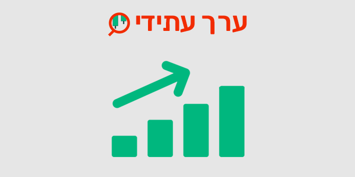 ערך עתידי